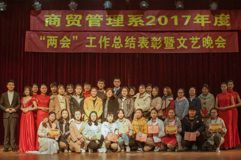 1521600906587018972.jpg 刘新梅书记及获得优秀部门和个人留影_meitu_2.jpg