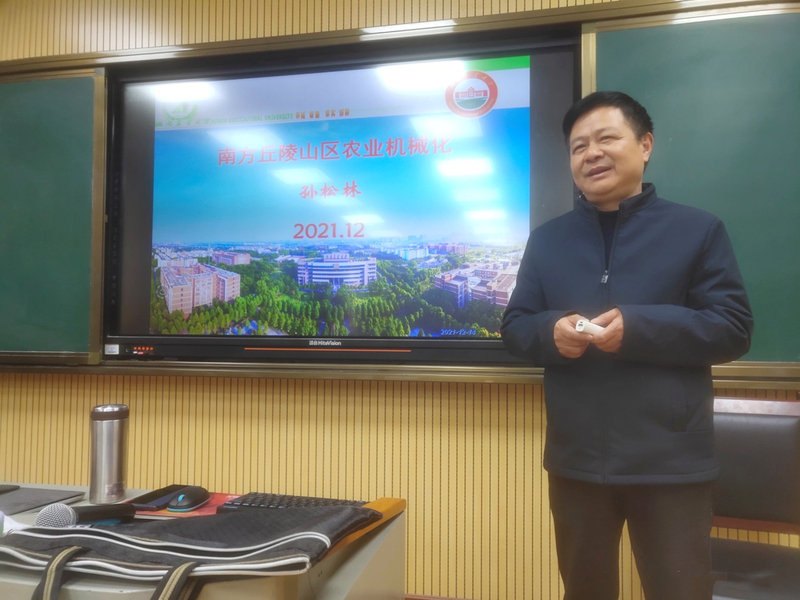 1639537752442024990.jpg 孙松林教授在授课.jpg